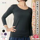 【送料無料】岩盤浴 匠み 8分袖 レディー ス インナー 遠赤外線 薄手 冷え取り