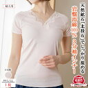 【送料無料】岩盤浴 3分袖 インナー レディース 遠赤外線 薄手 冷え取り