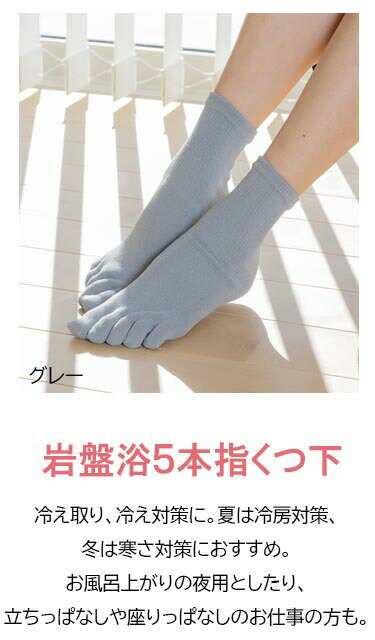 【送料無料 2足セット】岩盤浴 シルク5本指 靴下 シルク 絹 北投石 遠赤外線 遠赤保温 冷え性 足 岩盤浴 冷え5本指 レディース ソックス あったか 暖かい 薄い 蒸れない 睡眠 熟睡 温熱 温活 暖かい あったか 温かい 健康 最強 水虫対策