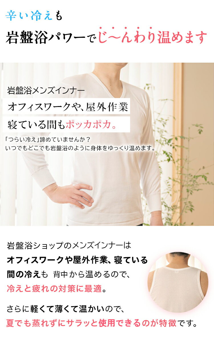 【送料無料】岩盤浴 長袖 U首 メンズ インナー メンズ 長袖 遠赤外線 薄手 冷え取り