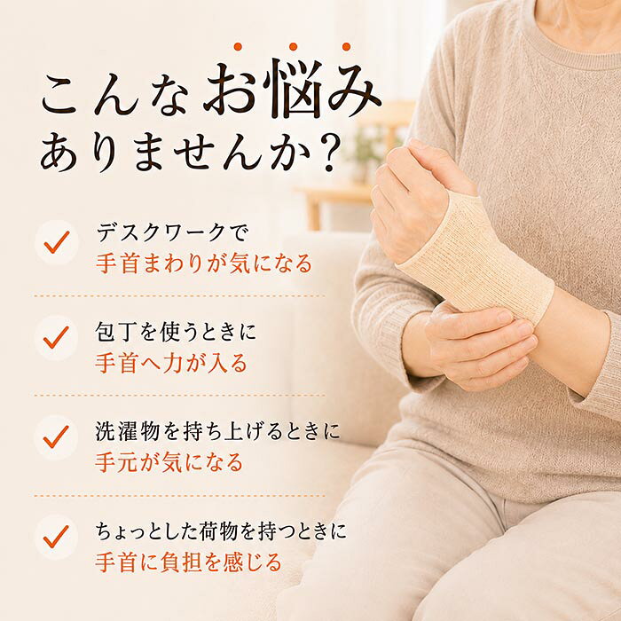 【送料無料】手の甲 サポーター 北投石 日本製 温活 薄手 手首 ハンドウォーマー 冷房対策 レディース メンズ 男女兼用 左右兼用 1枚 ブラック ベージュ デスクワーク 家事 maruyama-silk1-10000041 岩盤浴ショップ 楽天市場店 サンプル画像2