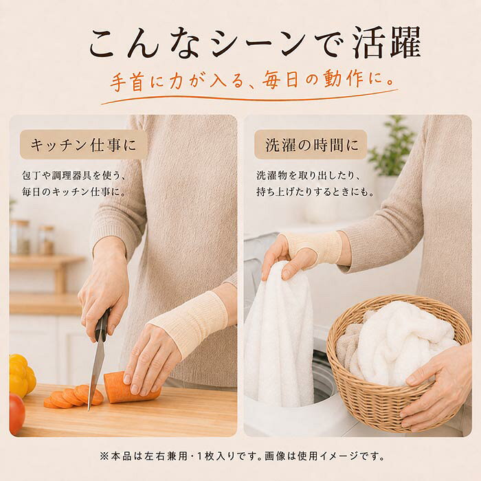 【送料無料】手の甲 サポーター 北投石 日本製 温活 薄手 手首 ハンドウォーマー 冷房対策 レディース メンズ 男女兼用 左右兼用 1枚 ブラック ベージュ デスクワーク 家事 maruyama-silk1-10000041 岩盤浴ショップ 楽天市場店 サンプル画像3