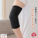 【10枚セット 】岩盤浴 ひじ サポーター 片腕用 遠赤外線 遠赤保温 冷え性 岩盤浴 冷え 疲れ 薄手 レディース メンズ サポーター 健康 あったか 薄い ...