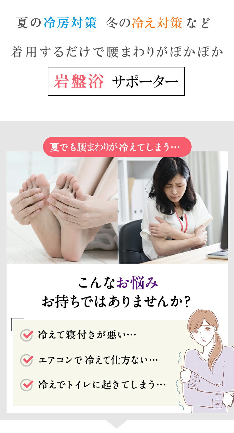 【送料無料 】岩盤浴 骨盤 しっかりサポーター 腰用 腰痛 ぎっくり腰 遠赤外線 冷...
