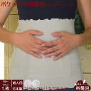 【送料無料】ブラックシリカ 岩盤浴 ポケット付き 腹巻 日本製 冷え性 お腹 温め 腰 温める グッズ レディース メンズ ハラマキ あったか 暖かい 遠赤外線...
