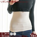 【送料無料】ブラックシリカ 岩盤浴 リボン付き 腹巻き 遠赤外線 腹巻 薄手 薄い 綿 温活 レディース メンズ かわいい おしゃれ 暖かい 日本製 冷え性 冷...