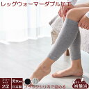 【送料無料】ブラックシリカレッグウォーマー ダブル加工2足セット レディース メンズ 岩盤浴 ロング 遠赤外線 おしゃれ オフィス 日本製 レッグウオーマー 秋...