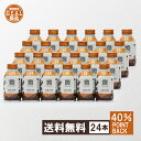 【賞味期限2024年4月30日まで】【スーパーDEAL 40%ポイントバック】【送料無料】 丸山珈琲のカフェラテ　24本入り 270ml ボトル缶 1ケース カフェラテ 丸山珈琲 珈琲 コーヒー まとめ買い