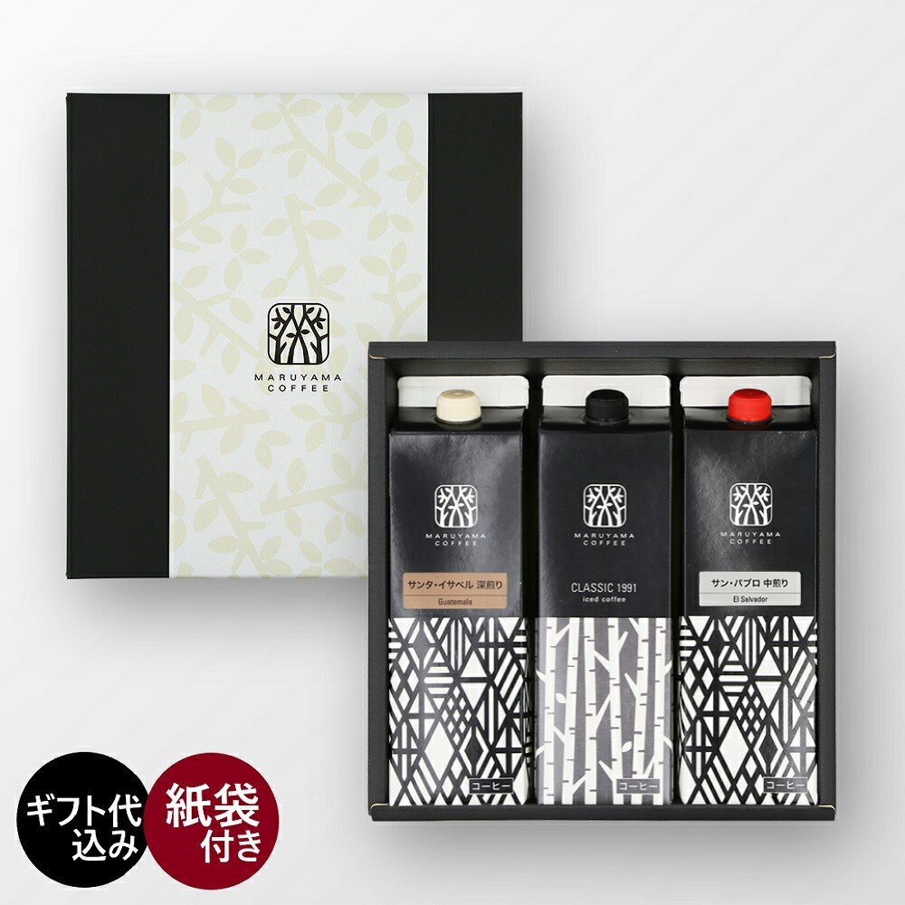 Rakuten - リキッドアイスコーヒー3種飲み比べセット 中煎り 深煎り スペシャルティコーヒー 丸山珈琲 無糖 ブラックコーヒー リキッドコーヒー 珈琲