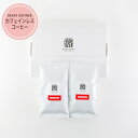 お試しセット カフェインレス2種 スペシャルティコーヒー ディカフェ ノンカフェイン 中煎り 深煎り 丸山珈琲 コーヒー 珈琲 珈琲豆 コーヒー豆
