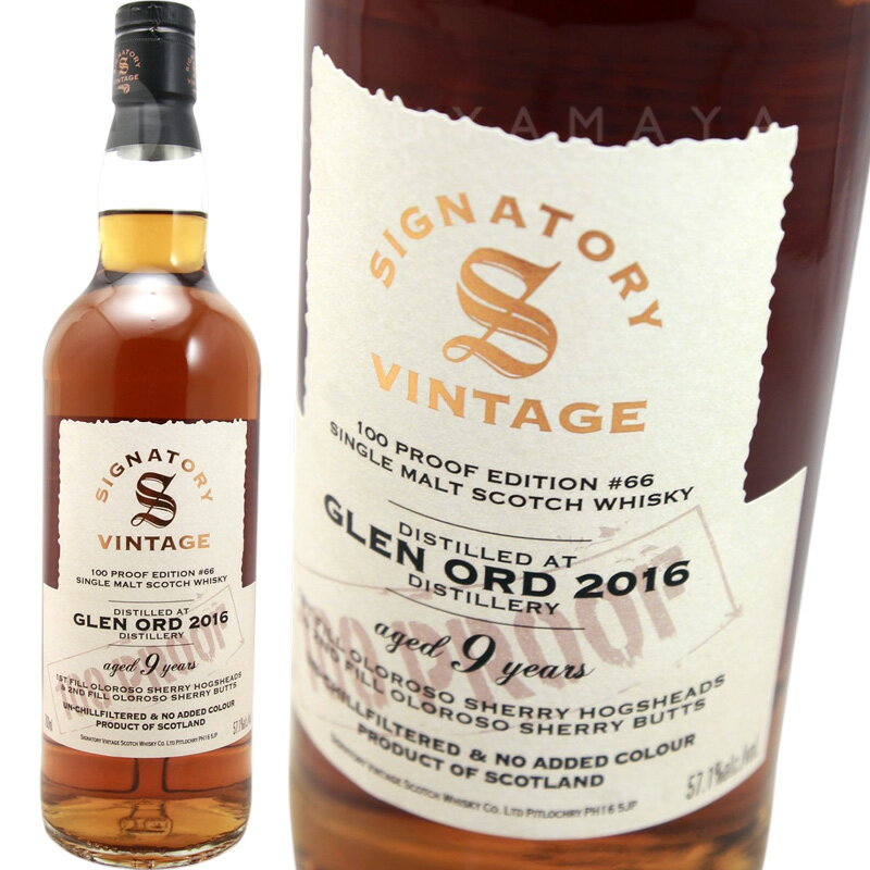 グレン オールド2016 9年 100プルーフ エディション/シグナトリー・ヴィンテージ Signatory Vintage GLEN ORD 2016 9y 100proof Edition