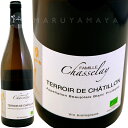 テロワール・ド・シャティヨン  ファミーユ・シャスレイFamille Chasselay Terroir de Chatillon