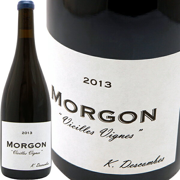 モルゴン・ヴィエイユ・ヴィーニュ  ケヴィン・デコンブKewin Descombes Morgon Vieille Vigne