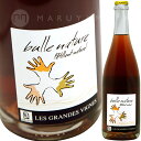 ビュル・ナチュール ロゼ  レ・グランド・ヴィーニュLes Grandes Vignes Bulle Nature Rose