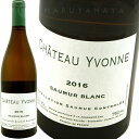 \[~[EuECHk [2021] Vg[ECHkChateau Yvonne Saumur Blanc