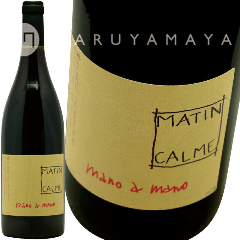 マーノ・ア・マーノ [2021] マタン・カルムMatin Calme Mano A Mano