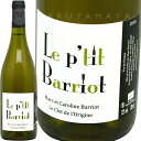 EveBEoIEu [2021] NEhEWkClot de L'Origine Le Pftit Barriot Blanc