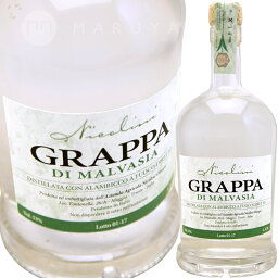 グラッパ・ディ・マルヴァジーア [2016] ニコリーニNicolini Grappa di Malvasia(L.01-17)