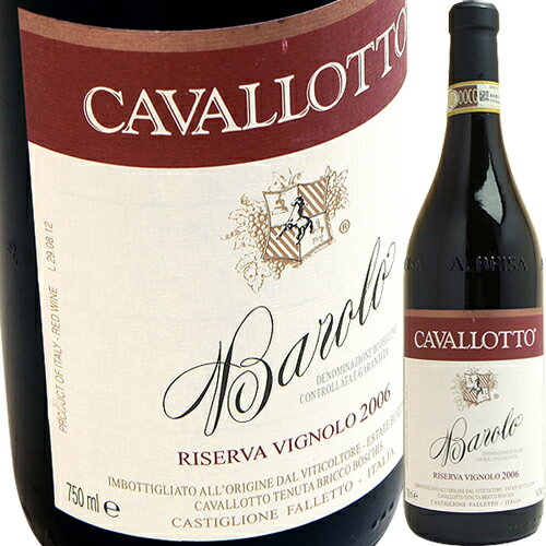 バローロ リゼルヴァ ヴィニョーロ  カヴァロット・ブリッコ・ボスキスCavallotto Barolo Riserva Vignolo