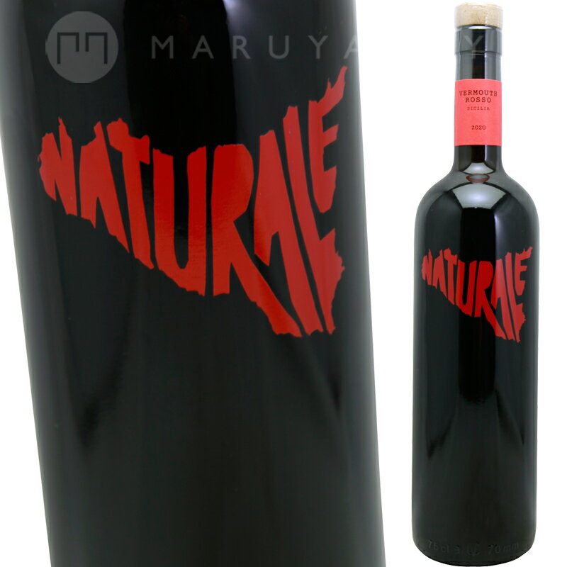 レッド ヴェルモット [2020] ナトゥラーレNaturale Red Vermouth (Nero d'Avola)