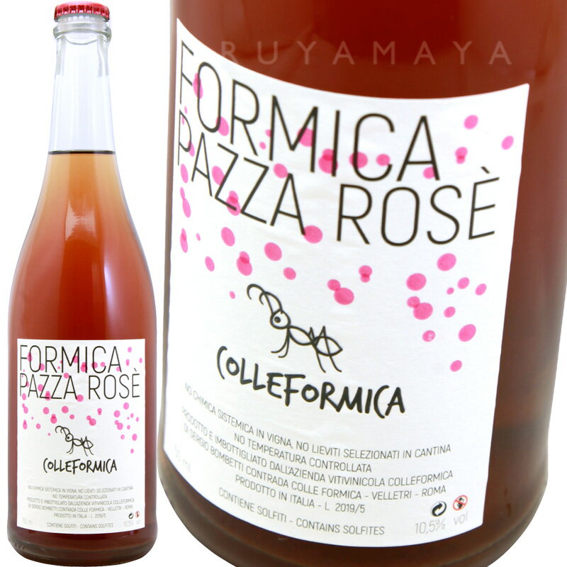 フォルミカ・パッツァ・ロゼ [2021] コッレフォルミカColleformica Formica Pazza Gialla Rose