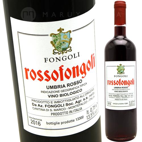 ロッソ・フォンゴリ・サンジョヴェーゼ [2019] フォンゴリFongoli Rosso Fongoli Sangiovese