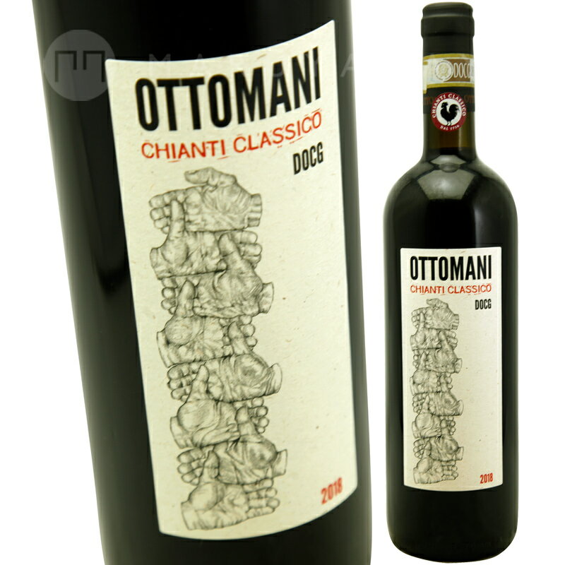 キャンティ・クラシコ [2020] オットマーニOttomani Chianti Classico 1