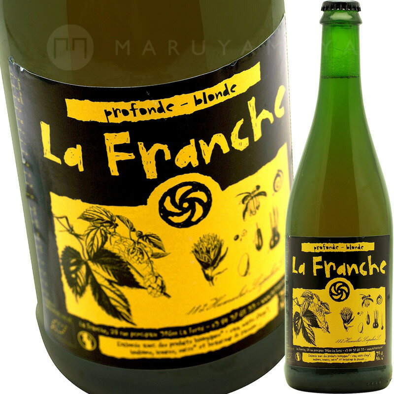 プロフォンド ラ・フランシュLa Franche Profonde