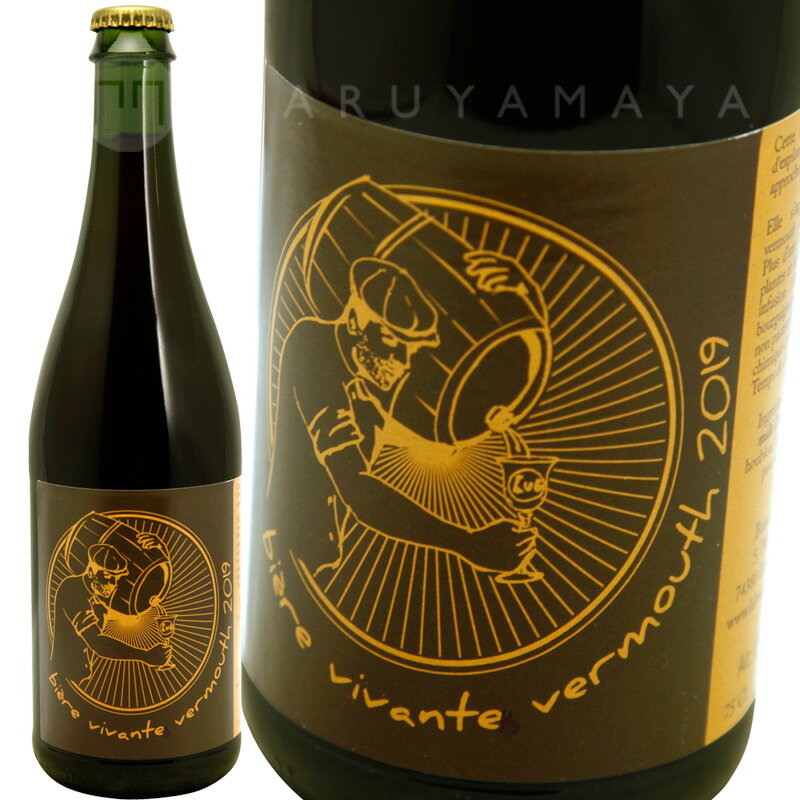 LFEXyVErG[EBHE F [2020] ubX[EfEHLa Brasserie des Voirons Cuvee Speciale - Biere Vivante Vermouth