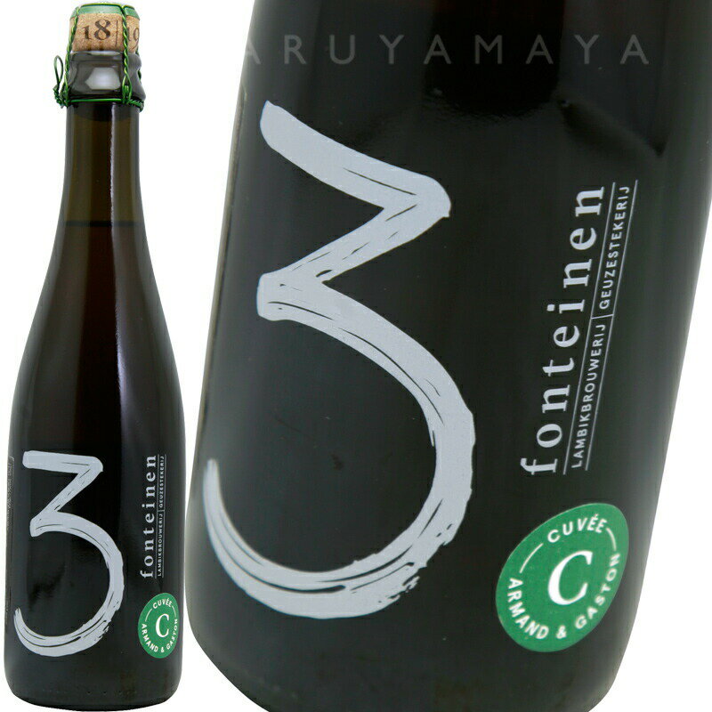 キュヴェ・アルモン・エ・ガストン ハーフボトル [20/18/19] ドゥリー・フォンテイネン3 Fonteinen Cuvee Armand ＆ Gaston 375ml