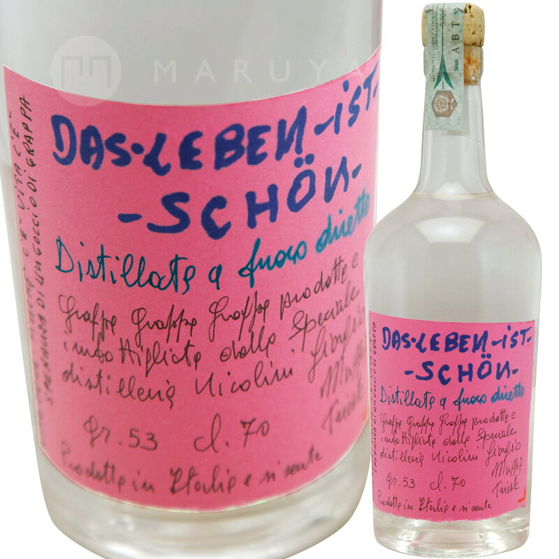 グラッパ・ディ・マルヴァージア【No.3】ニコリーニNicolini Grappa di Marvasia