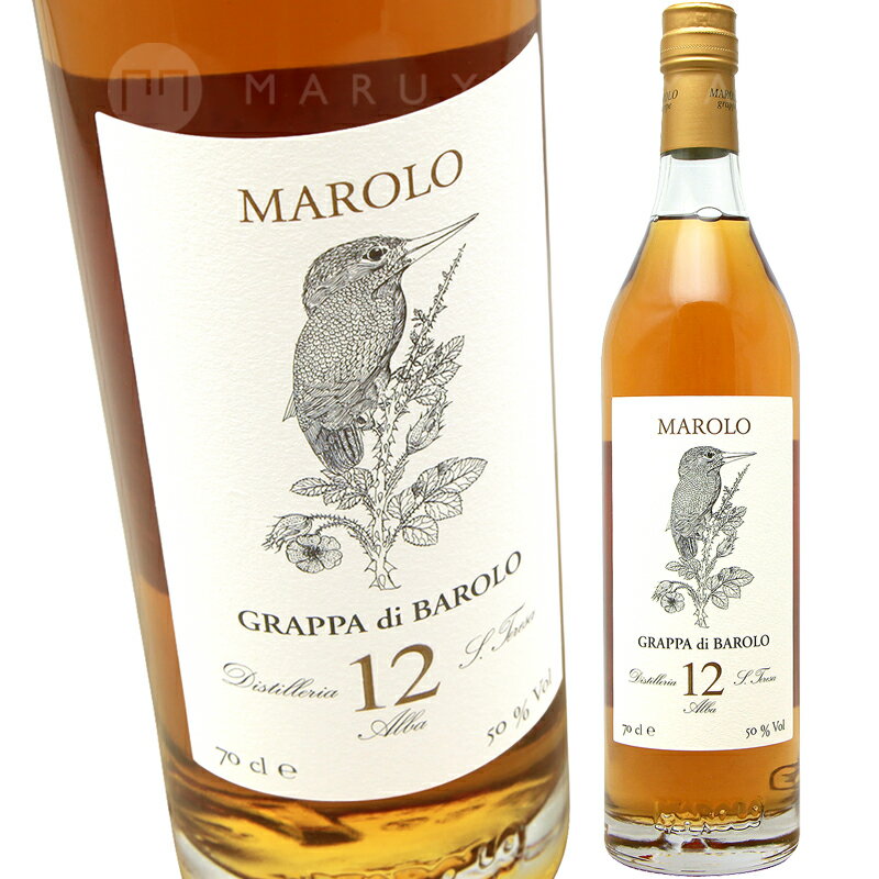 グラッパ・ディ・バローロ 12年 [NV] マローロMarolo Grappa di Barolo 12Y