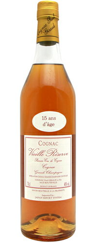 コニャック [15年] ポール・ジローPaul Giraud 15YO Vieille Reserve