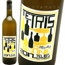 テトゥリス  ラパティ・ワインズ（ジュリアン）Lapati Wines (Julien) Tetris