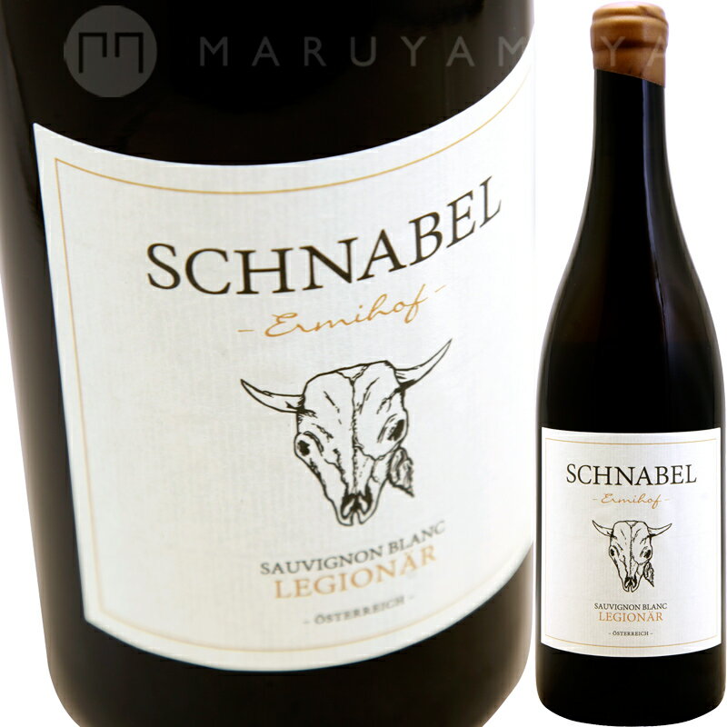 ソーヴィニヨンブラン レギオネール  シュナーベルSchnabel Sauvignon Blanc Legionar