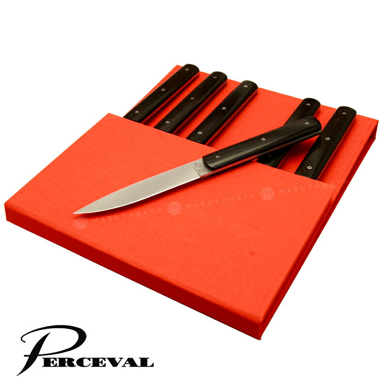 テーブルナイフ「9.47」6本セット（黒壇）ペルスヴァルPerceval 9.47- 6 Table Knives (Ebony)