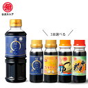 マルヤ / 九州醤油セット　【魔法のだし 360ml＋選べる100ml3本付】(訳あり)　白だし　か ...