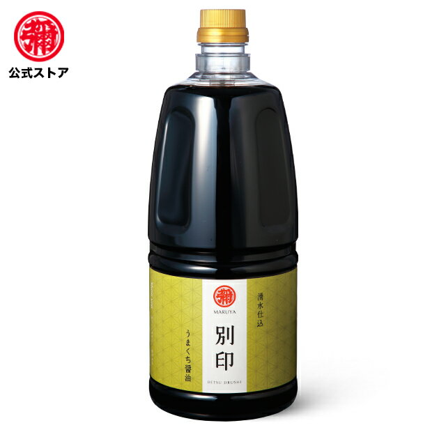 マルヤ /九州醤油 別印(うまくち） 1500ml 1本入 九州醤油　醤油　甘口　刺身　うまくち　煮炊き　魚の煮炊き　かけ醤油　九州しょうゆ 1