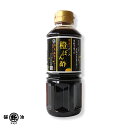 橙ぽん酢 360ml　お手頃サイズ♪ マルヤ《九州 熊本 醤油【湧き水】で造った ぽん酢 》鍋　水炊き　餃子【自社製法特許登録醤油使用】【低塩仕込】和・洋・中、全ての料理にこれ一本！！ドレッシング ぽん酢ってこんなに美味しいんだ！と思える他にない味です！