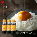 マルヤ / こけこっこ　100ml 3本入　卵かけご飯　醤油　九州 醤油　納豆　タレ　九州　甘口醤油　めんつゆ・つゆ　調味料 白　だし　納豆　タレ　醤油 つゆ　めんつゆ　かつお　だし　昆布　だし　しょうゆ　だしギフト　　九州しょうゆ　お取り寄せ　送料無料 マルヤ　熊本