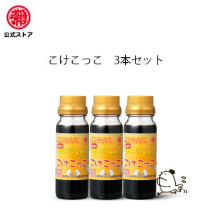 マルヤ / こけこっこ　100ml 3本入　卵かけご飯　醤油　九州 醤油　お試し　九州　甘口醤油　めんつゆ・つゆ　調味料 白　だし　納豆のタレ　醤油 つゆ　めんつゆ　かつお　だし　昆布　だし　しょうゆ　だしギフト　　九州しょうゆ　お取り寄せ　送料無料 マルヤ　熊本