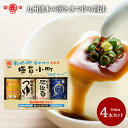 【全100ml4本セット】　九州　醤油　(訳あり) だし　つゆ　醤油 TKG専用醤油 熊本　醤油　めんつゆ　白だし　だ　醤油　九州　甘口さしみ醤油　馬刺し　twitter　老舗