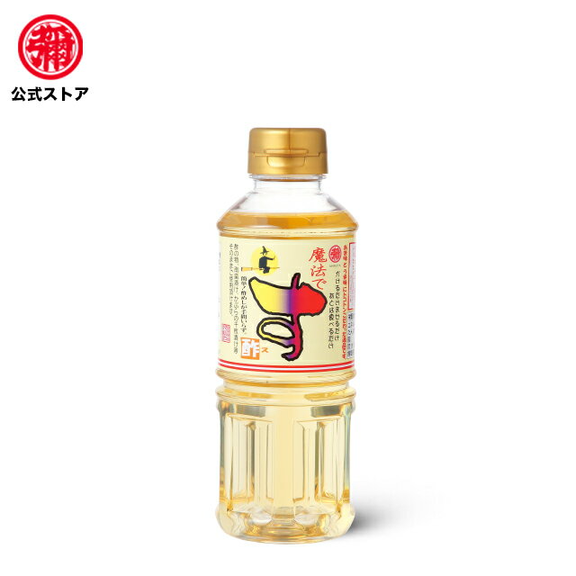 マルヤ / 魔法です (調味酢) 360ml 2本入　恵方巻