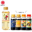 マルヤ / 魔法です (調味酢) 360ml +選べる 100ml3本付 恵方巻き 万能調味料 健康 らっきょう 熊本 湧き水 九州醤油 九州しょうゆ魔法で...