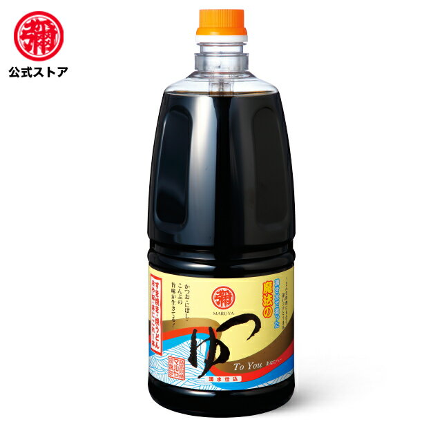 マルヤ / 魔法のつゆ 1500ml 1本入　めんつゆ　つゆ　九州　醤油　だし醤油　出汁 醤油　だし つゆ　だし　しょうゆ　だし ギフト　醤油九州醤油　九州しょうゆ　だし醤油　 卵かけご飯 醤油　すき焼き　納豆のタレ　肉じゃが　お取り寄せ　送料無料　冷奴　そうめんつゆ