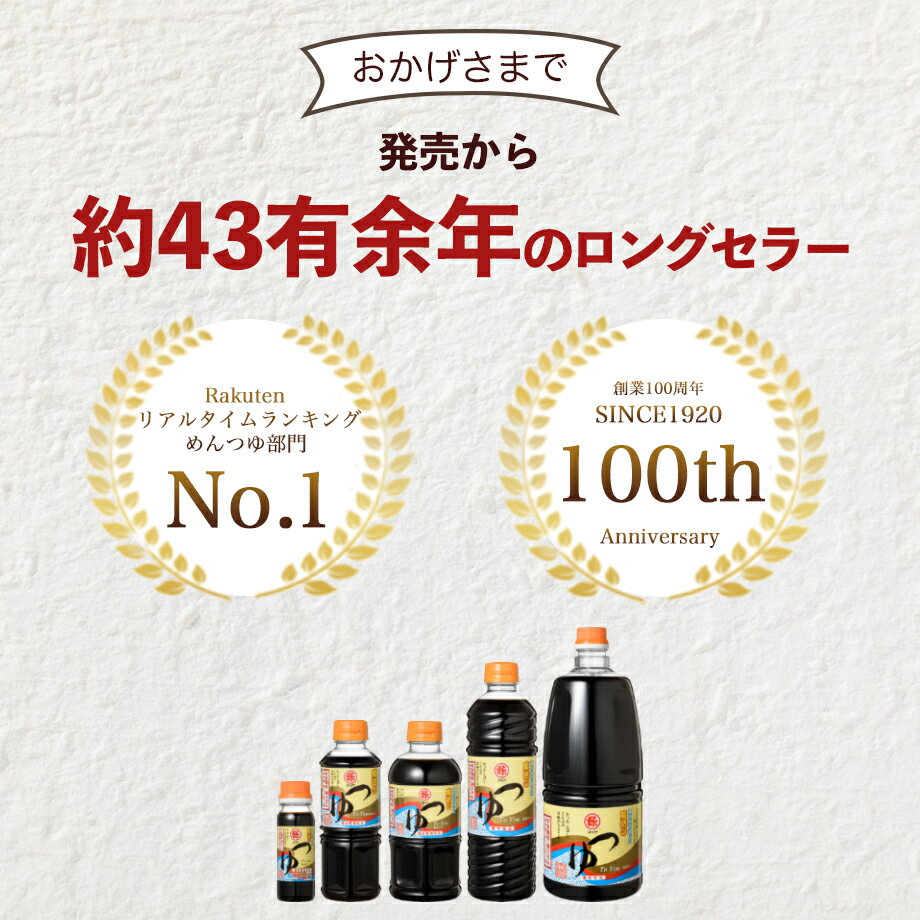 マルヤ / 魔法のつゆ 1500ml 1本入　めんつゆ　つゆ　九州　醤油　だし醤油　出汁 醤油　だし つゆ　だし　しょうゆ　だし ギフト　醤油九州醤油　九州しょうゆ　だし醤油　 卵かけご飯 醤油　すき焼き　納豆のタレ　肉じゃが　お取り寄せ　送料無料　冷奴　そうめんつゆ