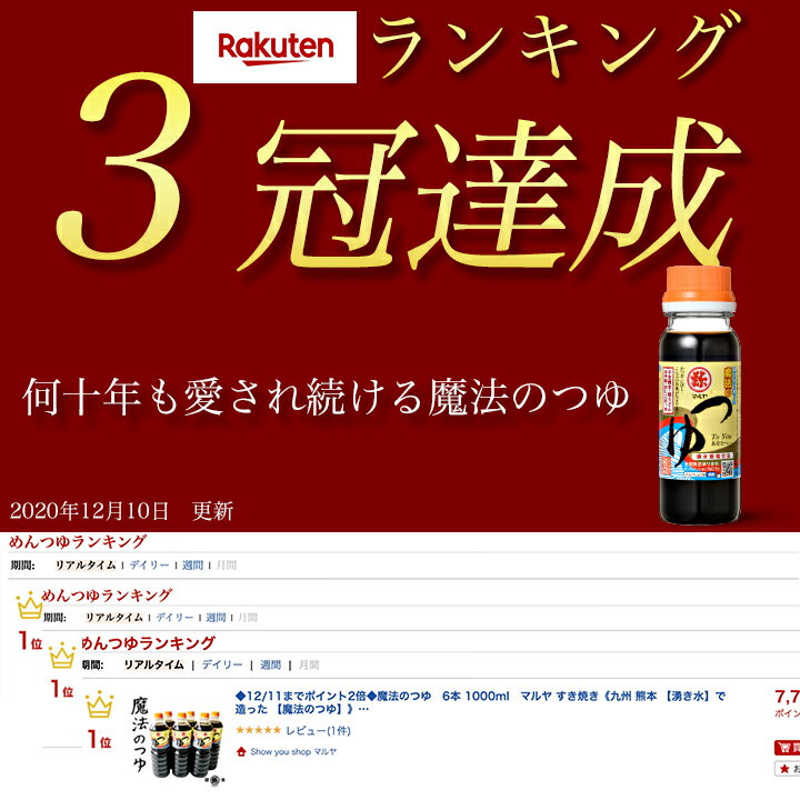 マルヤ / 魔法のつゆ 750ml 　つゆ　すき焼き　九州　醤油　万能調味料　熊本　これ1本　醤油　キャンプ　調味料　肉じゃが　だし　つゆ　めんつゆ　マルヤ　　だし つゆ　だし　しょうゆ　だし ギフト　九州　醤油　九州しょうゆ　だし醤油　 卵かけご飯 醤油 3