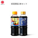 マルヤ / 【初回限定】魔法のつゆ・だし各360ml2本セット　白だし　つゆ　だし　醤油　キャンプ調味料　めんつゆ　そうめん　つゆ　九州　醤油　そば　　だし　醤油　九州　醤油　　白　だし　九州　醤油　調味料　麺つゆ　だし醤油　九州しょうゆ　　送料無料