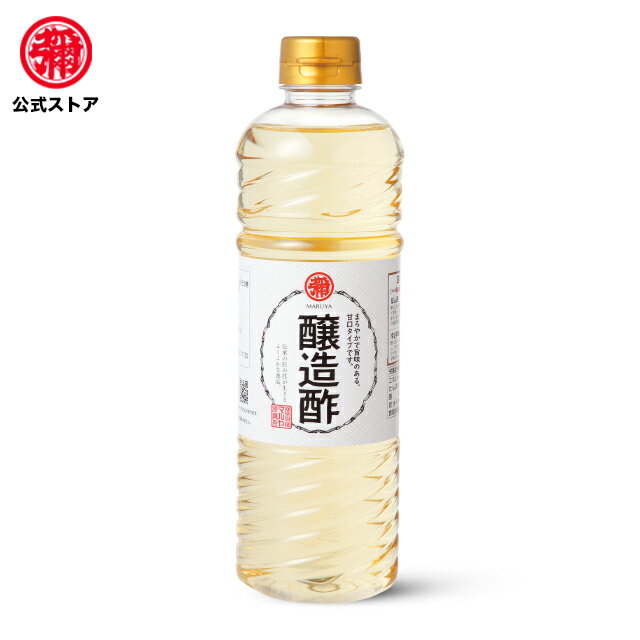 醸造酢 1本 750ml 《九州 熊本　マルヤ 【醸造酢】》時間をかけてゆっくりと醸造させた事により酸味を抑え、まろやかに仕上げました。