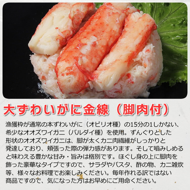 大ずわいがに 金線 缶詰（脚肉付）(125g) 3缶ギフト箱入【送料無料】かに缶詰 かに缶 カニ缶 ギフト 高級ギフト 缶詰ギフト ギフトセット 箱入 包装 内祝 御礼 お誕生日祝 のし 熨斗 父の日 御中元 お中元おすすめ ☆★☆